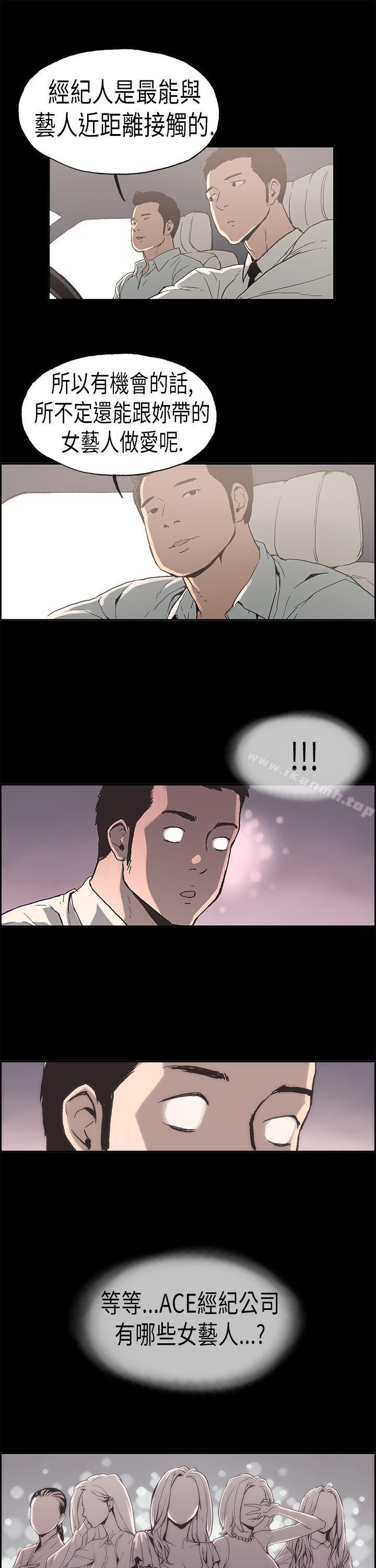 第2话 江理事的过去<2>-丑闻第二季(完结)-秀氏,洋葱（第6张）