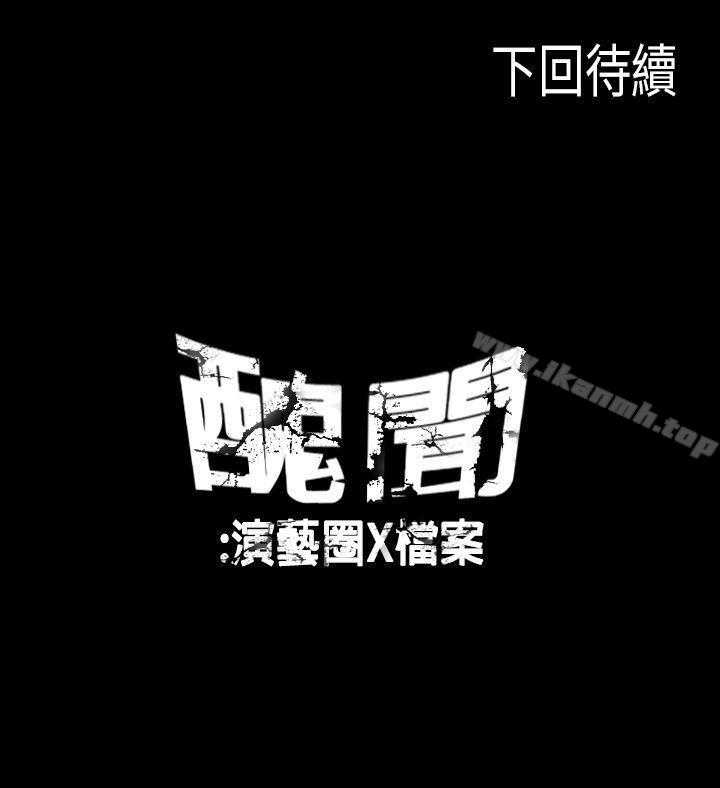 第2话 江理事的过去<2>-丑闻第二季(完结)-秀氏,洋葱（第15张）