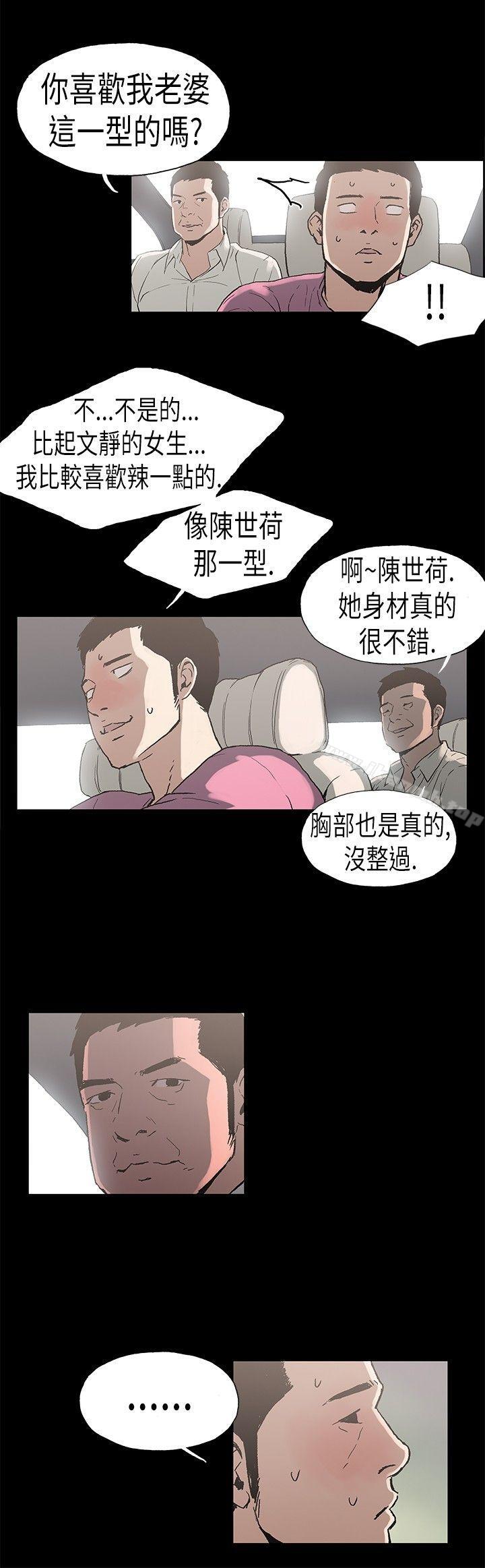 第3话 江理事的过去<3>-丑闻第二季(完结)-秀氏,洋葱（第4张）