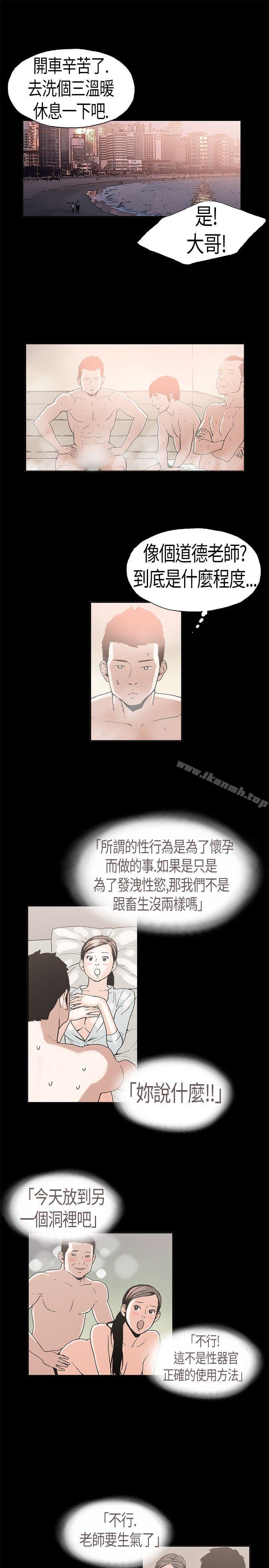 第3话 江理事的过去<3>-丑闻第二季(完结)-秀氏,洋葱（第5张）