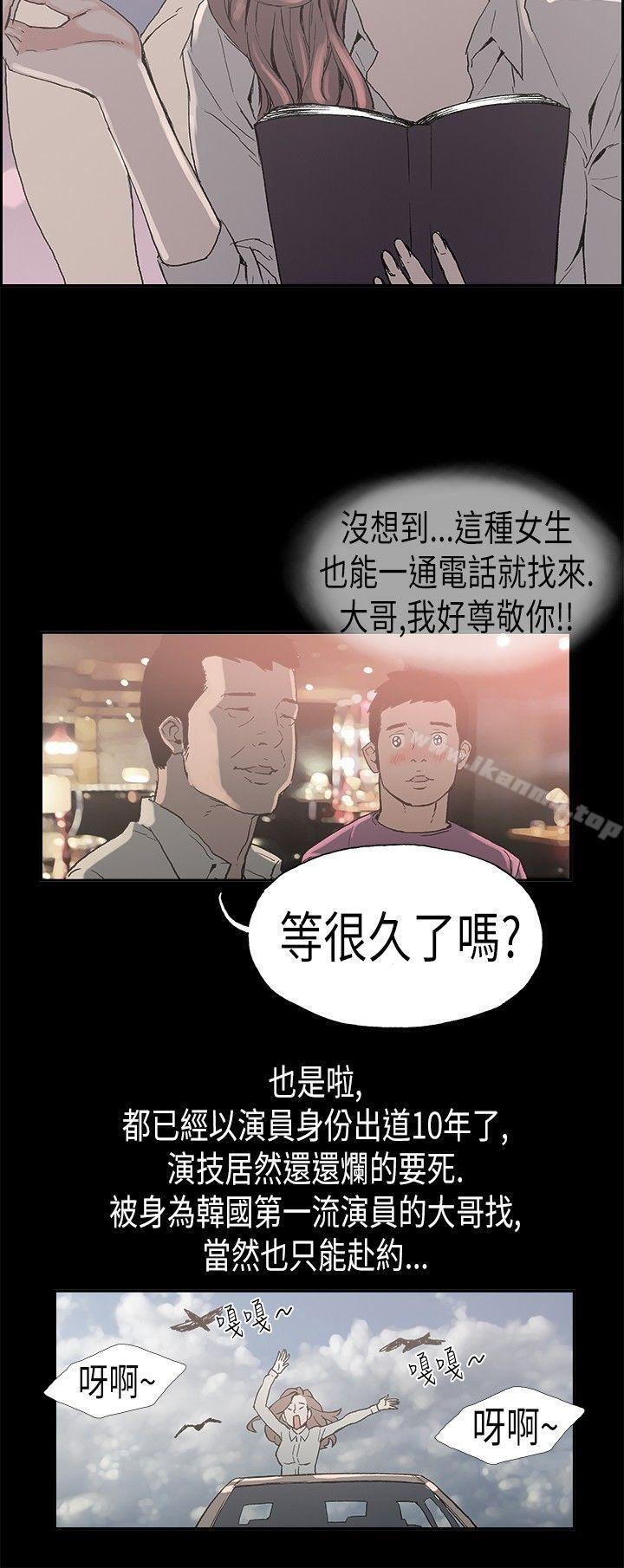第3话 江理事的过去<3>-丑闻第二季(完结)-秀氏,洋葱（第8张）