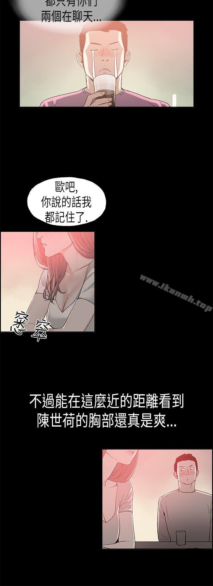 第3话 江理事的过去<3>-丑闻第二季(完结)-秀氏,洋葱（第10张）