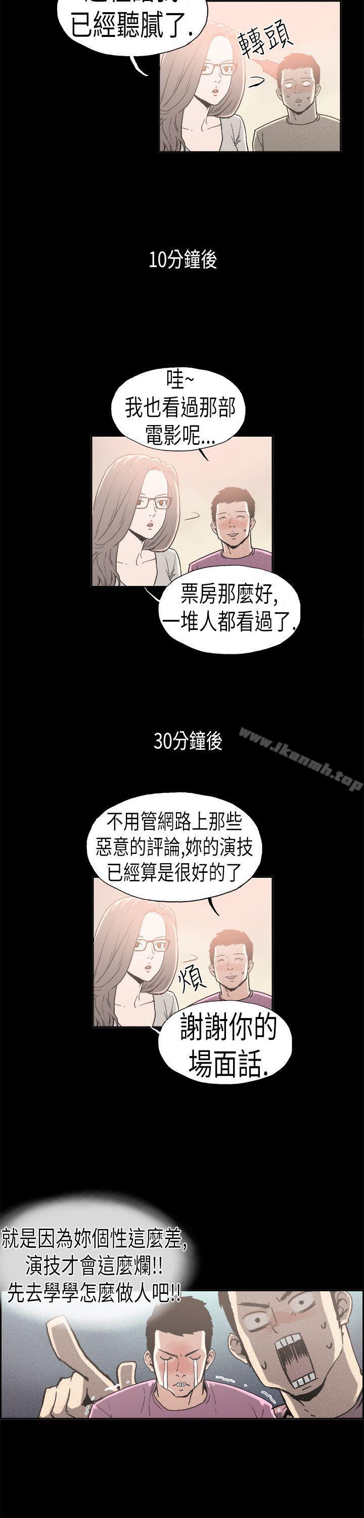 第4话 江理事的过去<4>-丑闻第二季(完结)-秀氏,洋葱（第2张）
