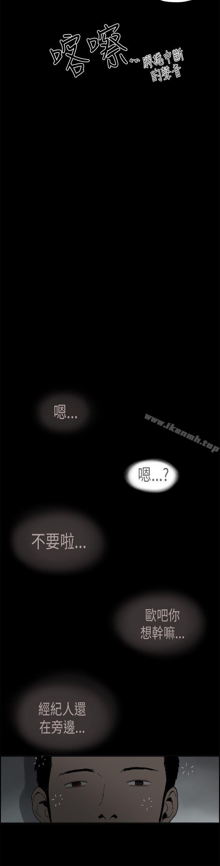 第5话 江理事的过去<5>-丑闻第二季(完结)-秀氏,洋葱（第5张）