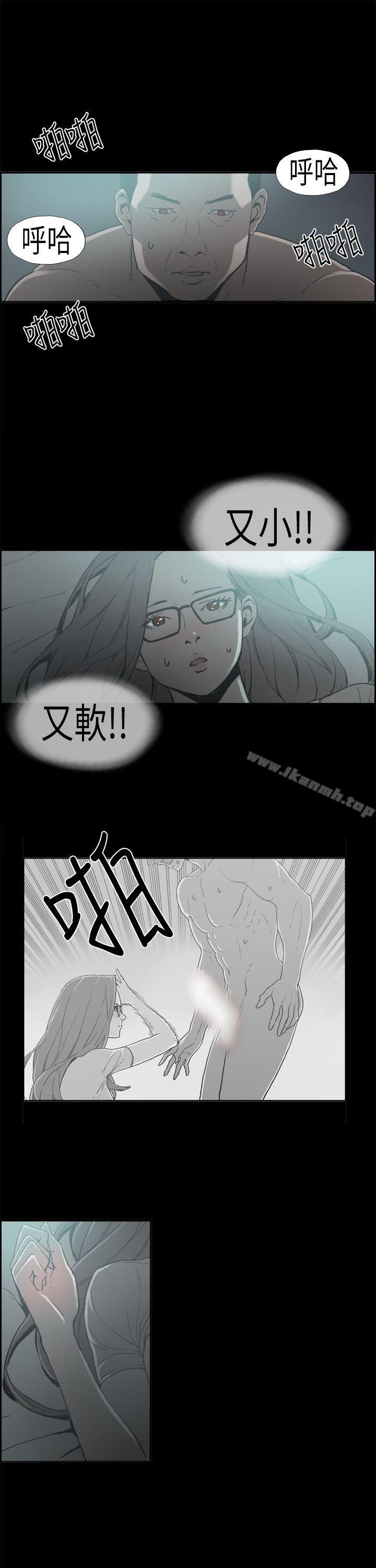 第5话 江理事的过去<5>-丑闻第二季(完结)-秀氏,洋葱（第11张）