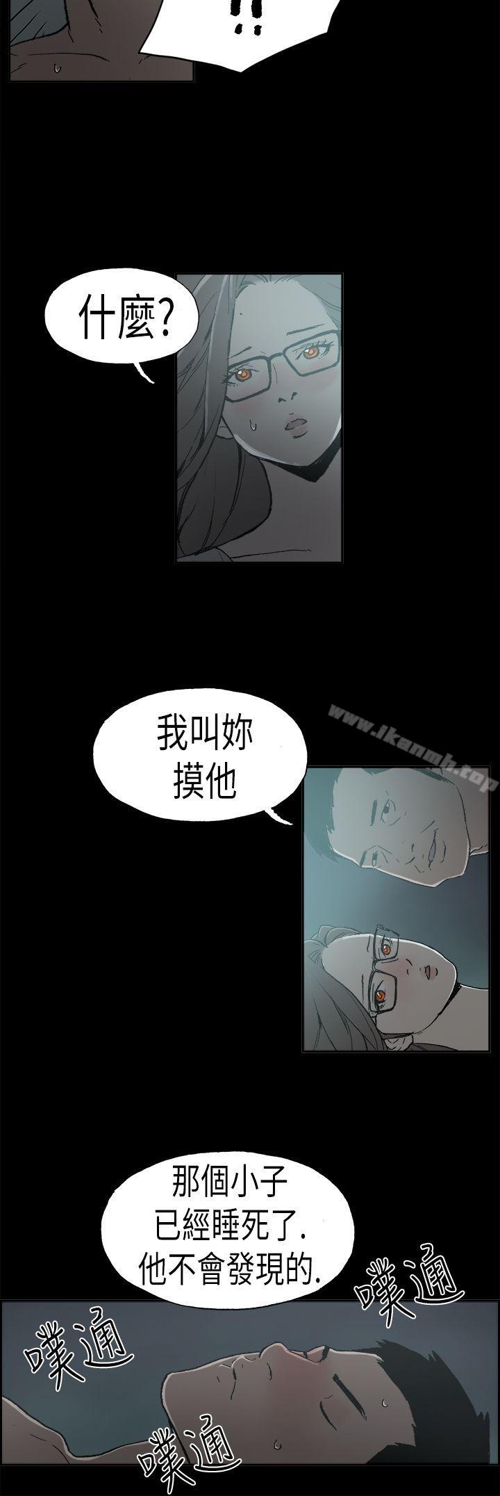 第5话 江理事的过去<5>-丑闻第二季(完结)-秀氏,洋葱（第16张）