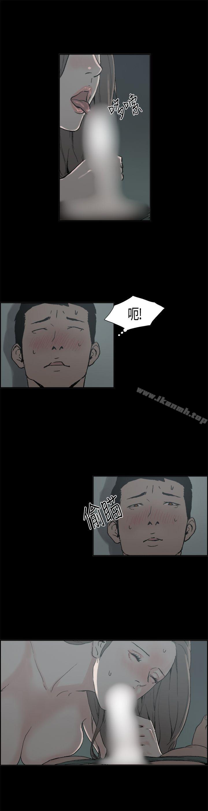第6话 江理事的过去<6>-丑闻第二季(完结)-秀氏,洋葱（第7张）
