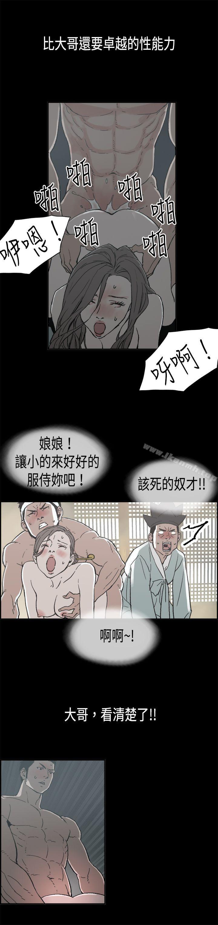 第7话 江理事的过去<7>-丑闻第二季(完结)-秀氏,洋葱（第9张）