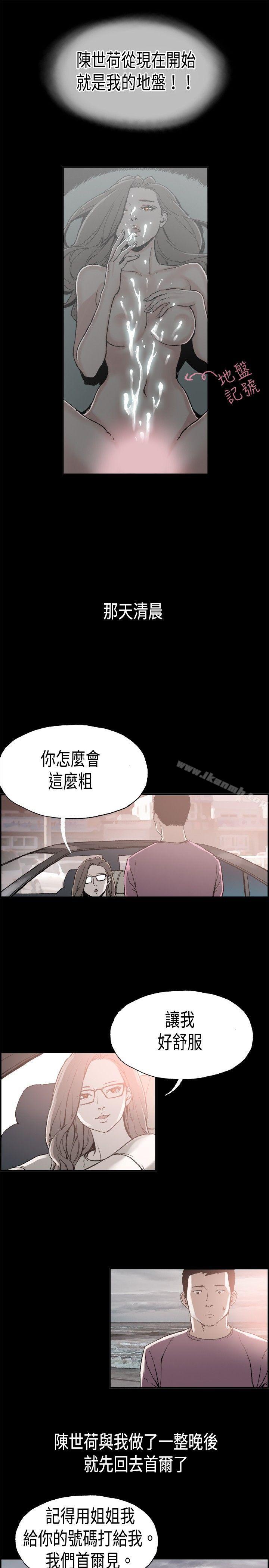 第7话 江理事的过去<7>-丑闻第二季(完结)-秀氏,洋葱（第10张）