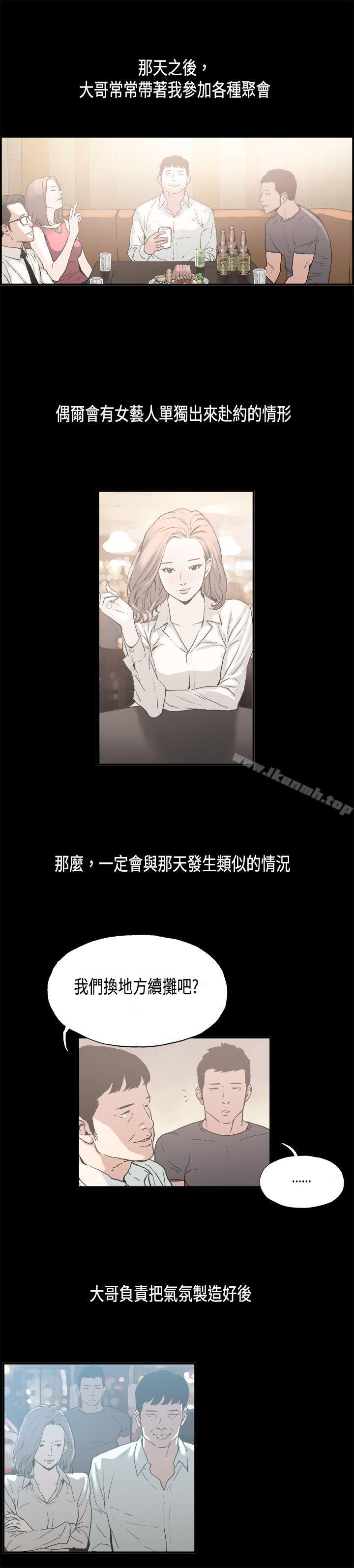 第8话 江理事的过去<8>-丑闻第二季(完结)-秀氏,洋葱（第1张）