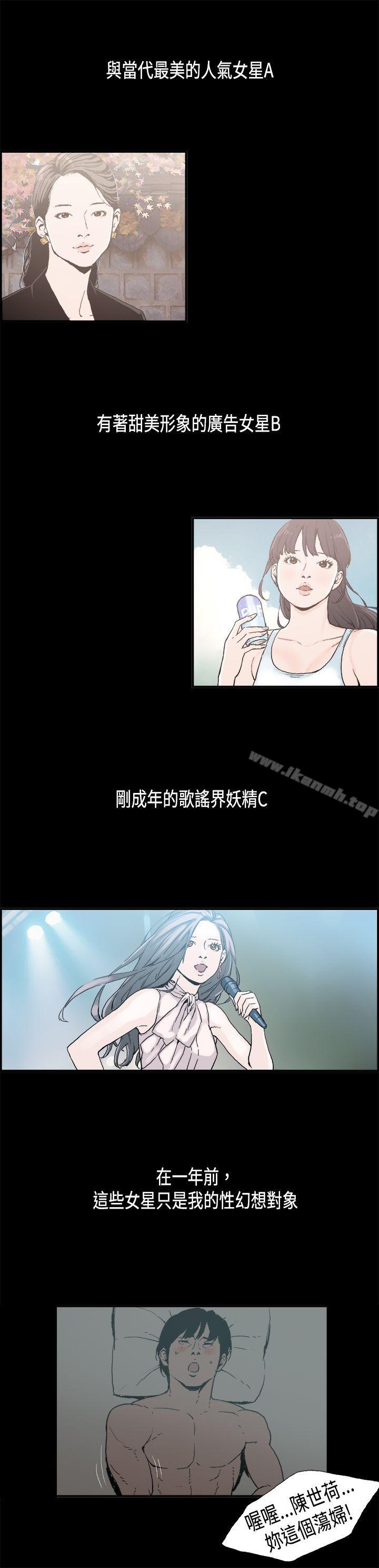 第8话 江理事的过去<8>-丑闻第二季(完结)-秀氏,洋葱（第5张）
