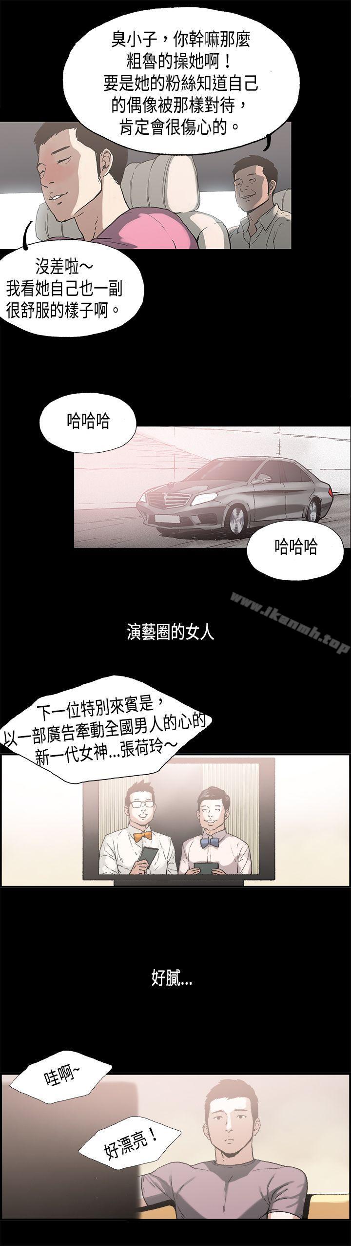 第8话 江理事的过去<8>-丑闻第二季(完结)-秀氏,洋葱（第8张）