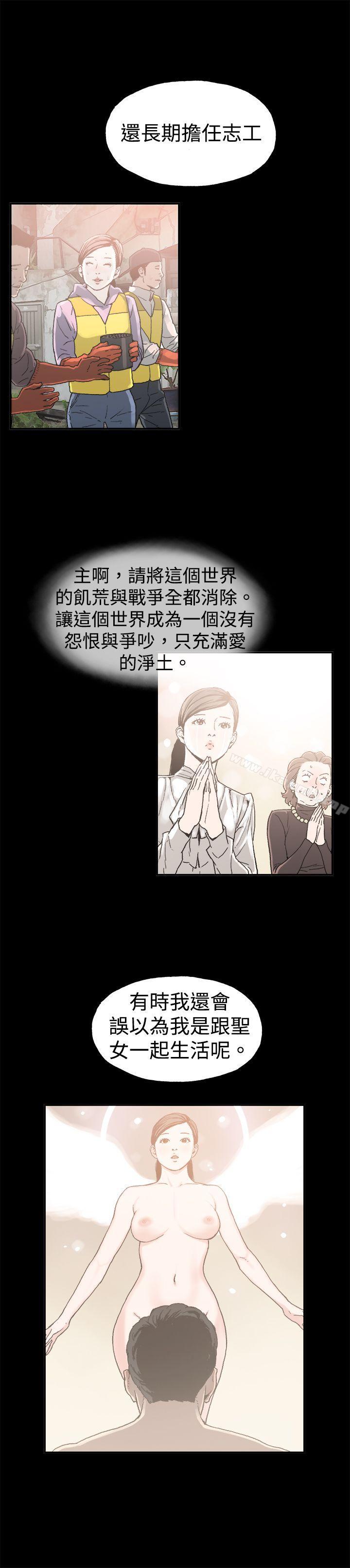 第9话 贤淑的夫人<1>-丑闻第二季(完结)-秀氏,洋葱（第2张）