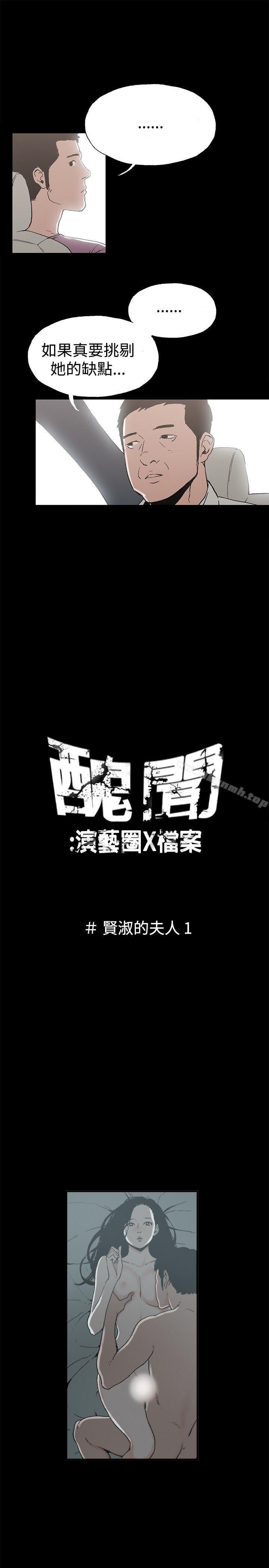 第9话 贤淑的夫人<1>-丑闻第二季(完结)-秀氏,洋葱（第3张）