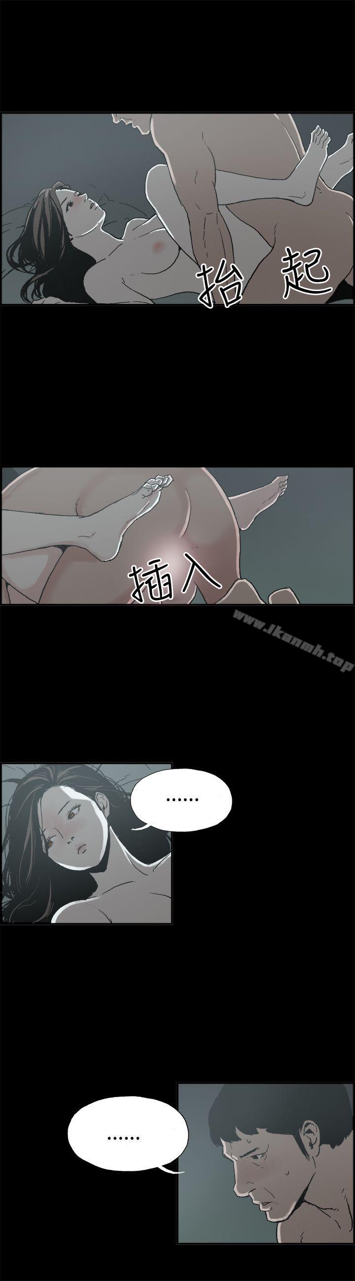 第9话 贤淑的夫人<1>-丑闻第二季(完结)-秀氏,洋葱（第6张）