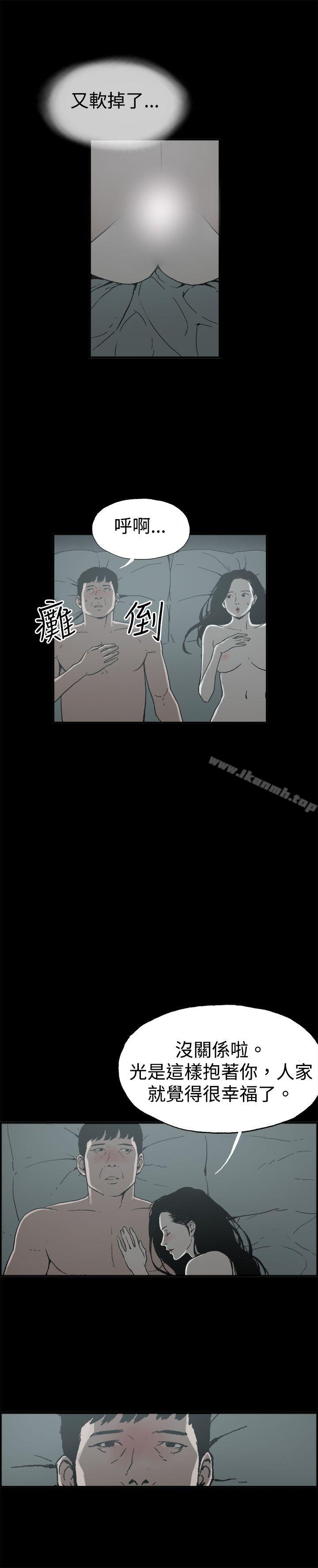 第9话 贤淑的夫人<1>-丑闻第二季(完结)-秀氏,洋葱（第8张）