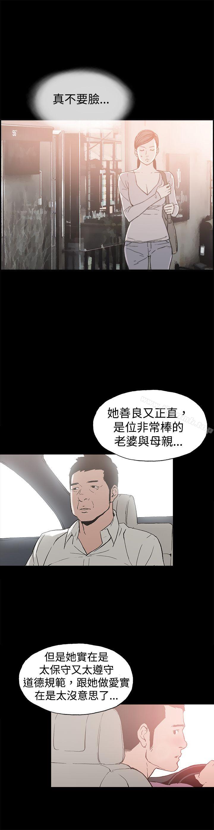 第9话 贤淑的夫人<1>-丑闻第二季(完结)-秀氏,洋葱（第13张）