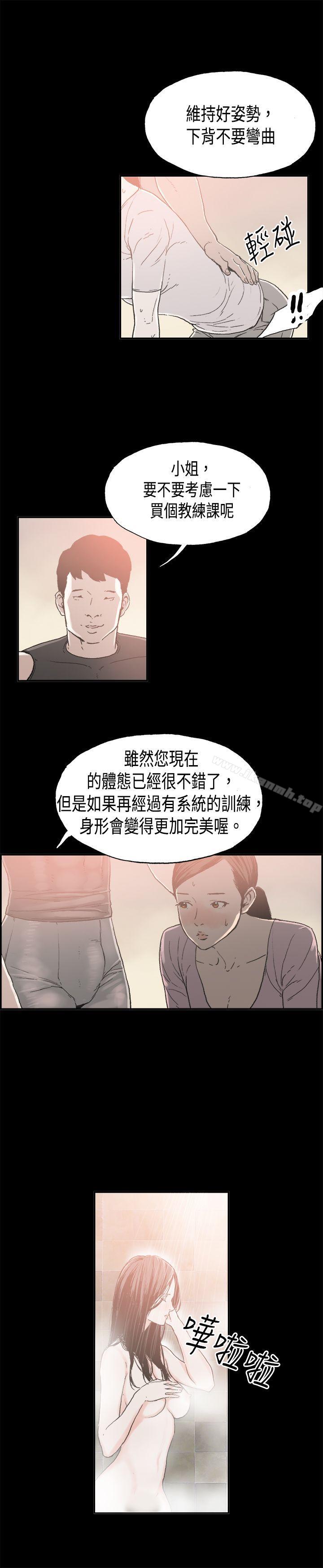 第10话 贤淑的夫人<2>-丑闻第二季(完结)-秀氏,洋葱（第4张）