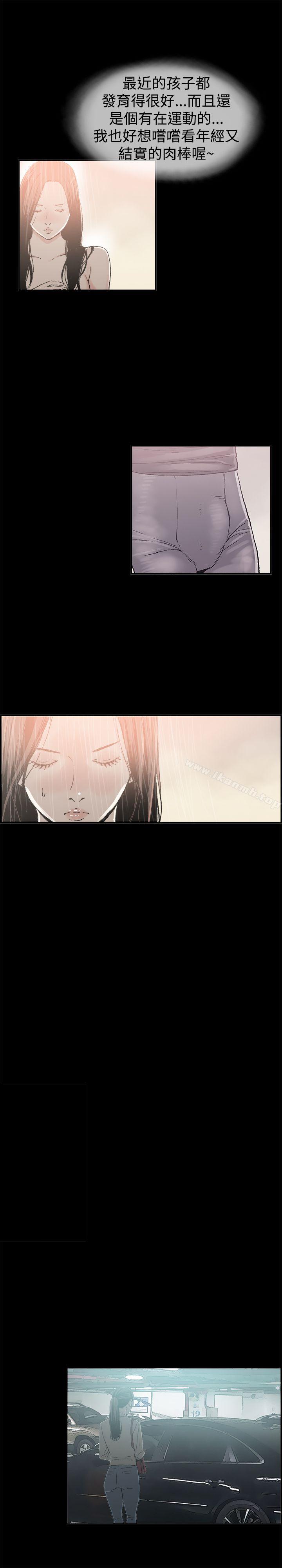 第10话 贤淑的夫人<2>-丑闻第二季(完结)-秀氏,洋葱（第5张）