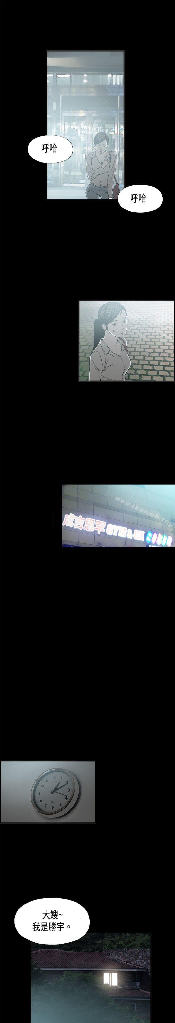 第10话 贤淑的夫人<2>-丑闻第二季(完结)-秀氏,洋葱（第11张）