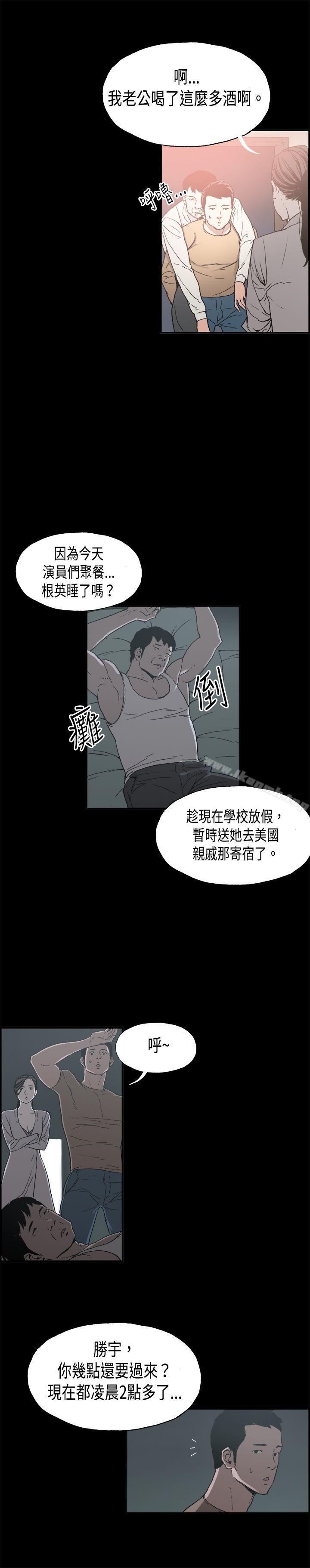 第10话 贤淑的夫人<2>-丑闻第二季(完结)-秀氏,洋葱（第13张）