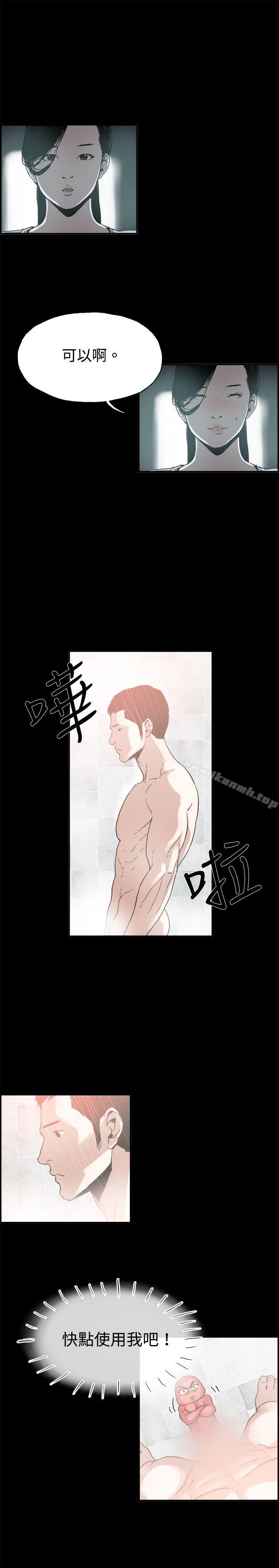 第11话 贤淑的夫人<3>-丑闻第二季(完结)-秀氏,洋葱（第1张）