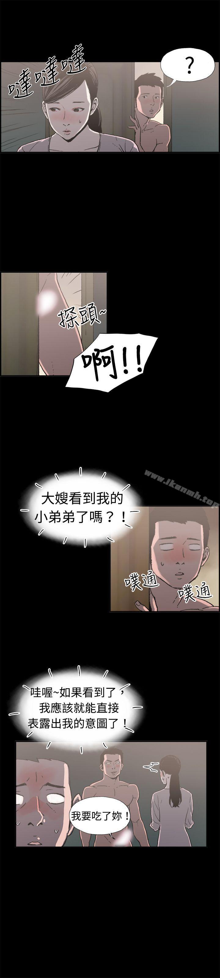 第11话 贤淑的夫人<3>-丑闻第二季(完结)-秀氏,洋葱（第5张）