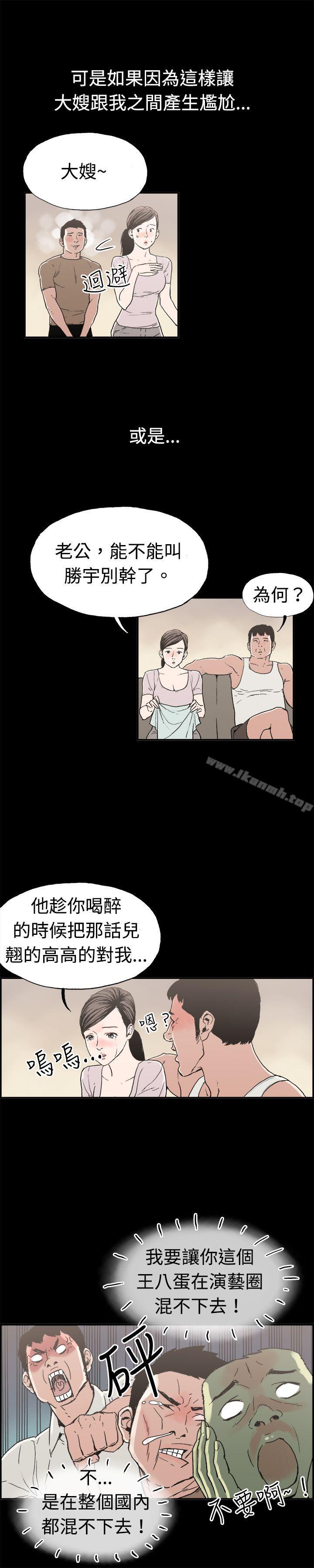 第11话 贤淑的夫人<3>-丑闻第二季(完结)-秀氏,洋葱（第6张）