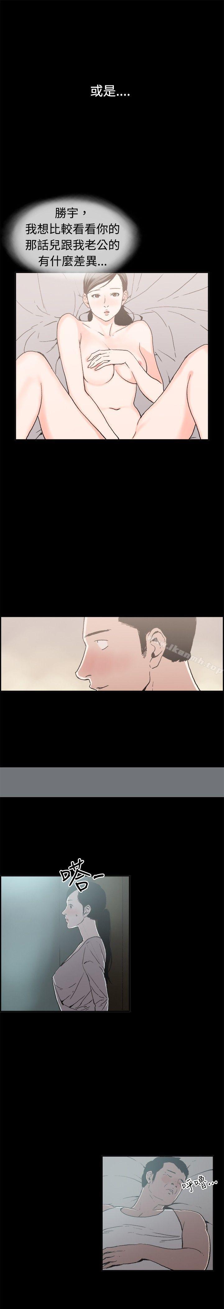 第11话 贤淑的夫人<3>-丑闻第二季(完结)-秀氏,洋葱（第7张）