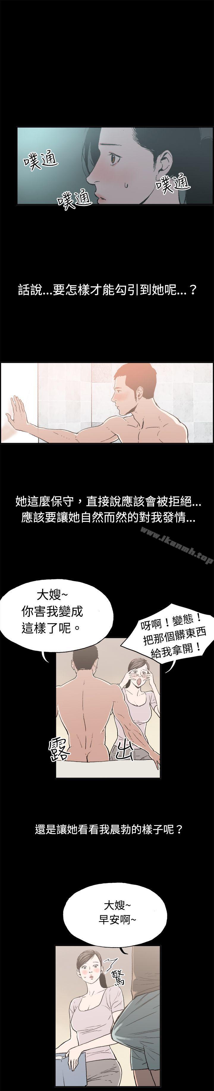第11话 贤淑的夫人<3>-丑闻第二季(完结)-秀氏,洋葱（第9张）
