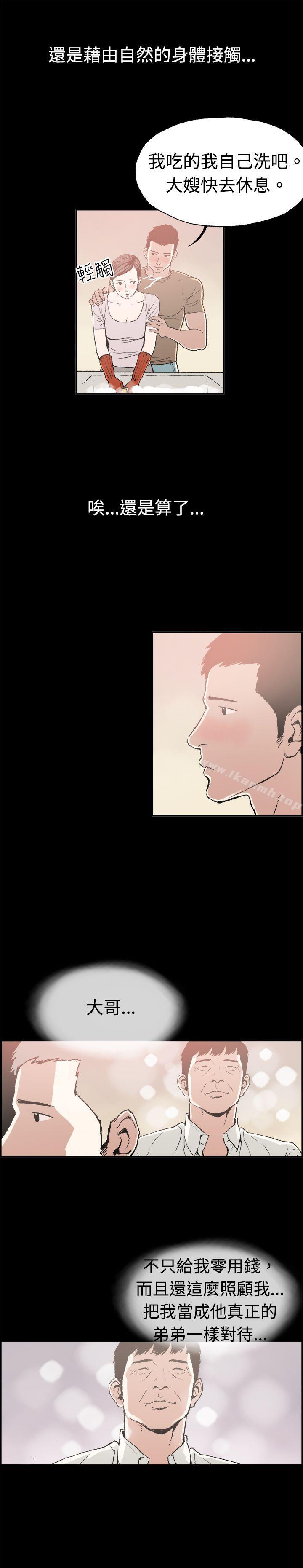 第11话 贤淑的夫人<3>-丑闻第二季(完结)-秀氏,洋葱（第10张）