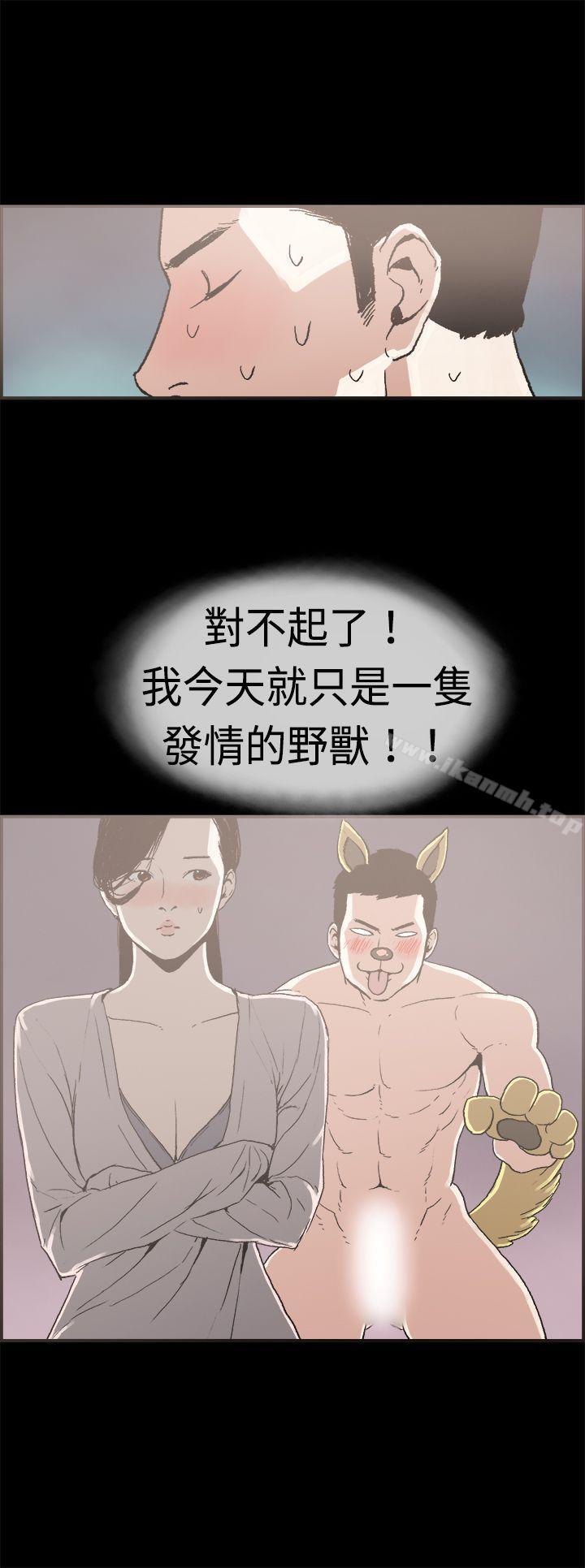 第11话 贤淑的夫人<3>-丑闻第二季(完结)-秀氏,洋葱（第11张）