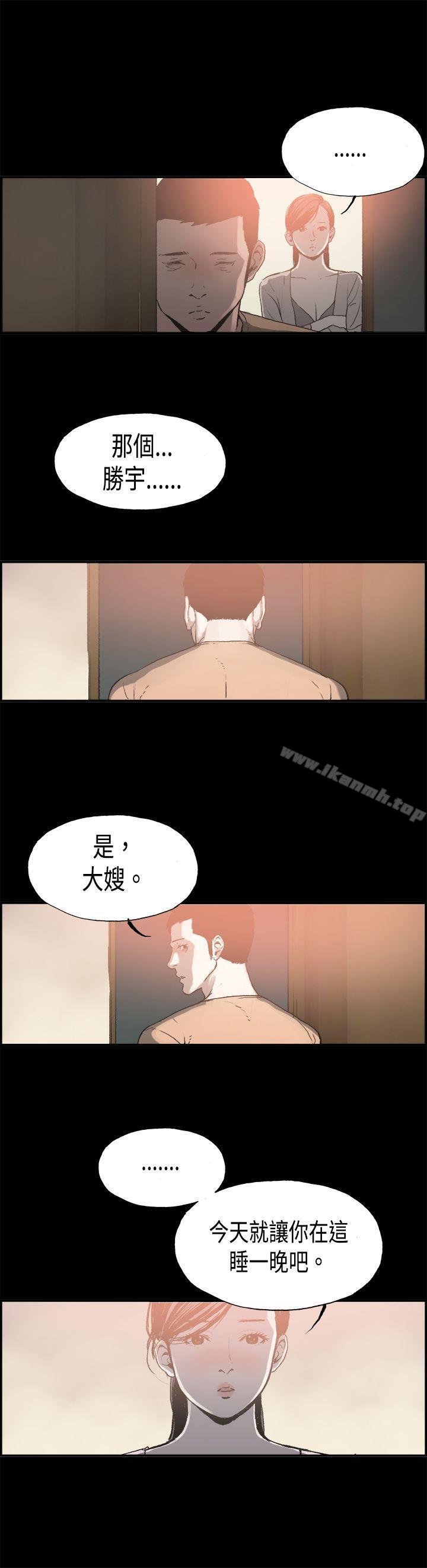 第12话 贤淑的夫人<4>-丑闻第二季(完结)-秀氏,洋葱（第3张）