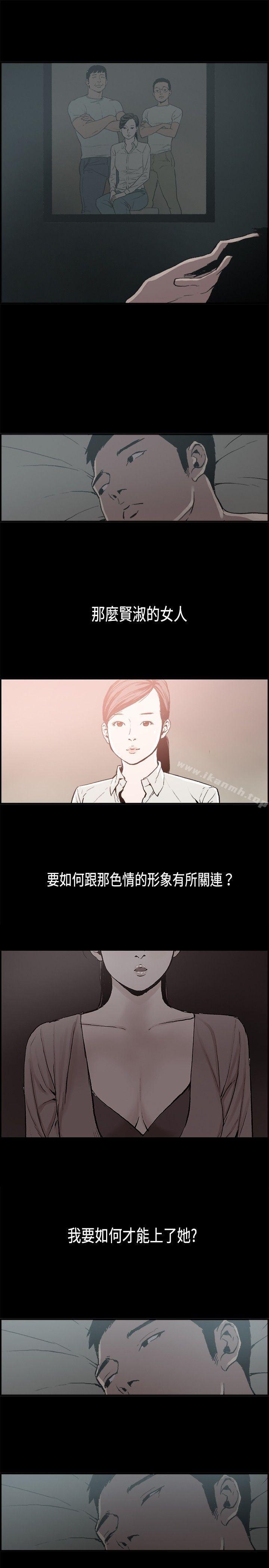 第12话 贤淑的夫人<4>-丑闻第二季(完结)-秀氏,洋葱（第5张）