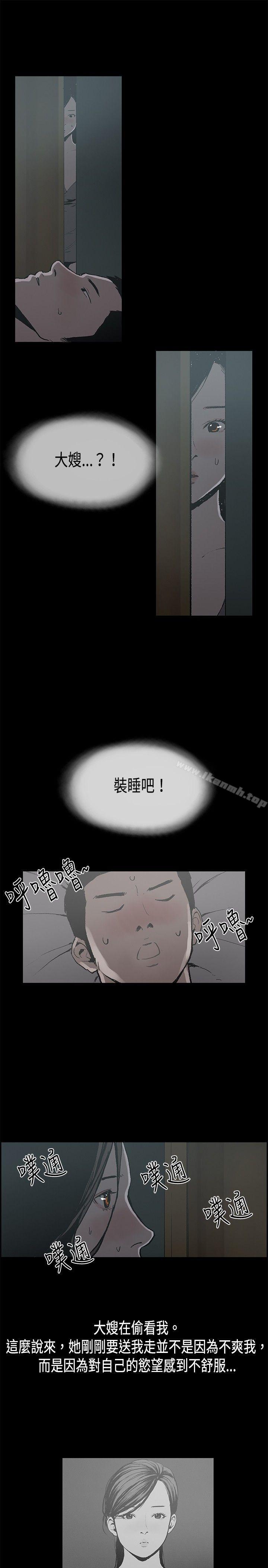 第12话 贤淑的夫人<4>-丑闻第二季(完结)-秀氏,洋葱（第10张）