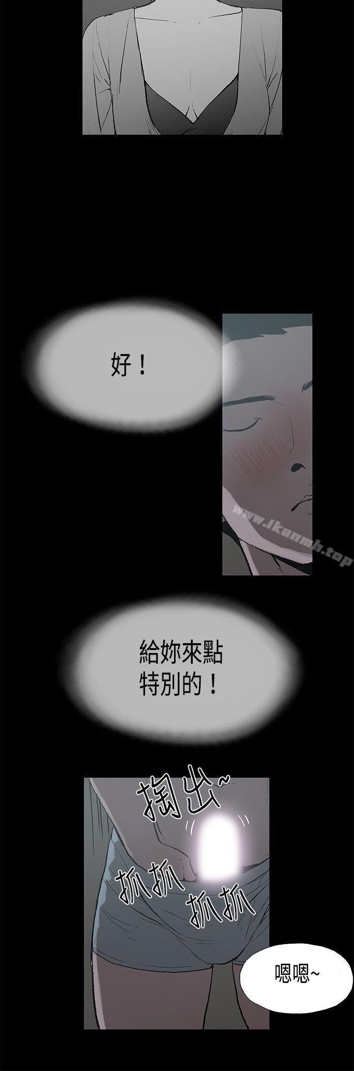 第12话 贤淑的夫人<4>-丑闻第二季(完结)-秀氏,洋葱（第11张）