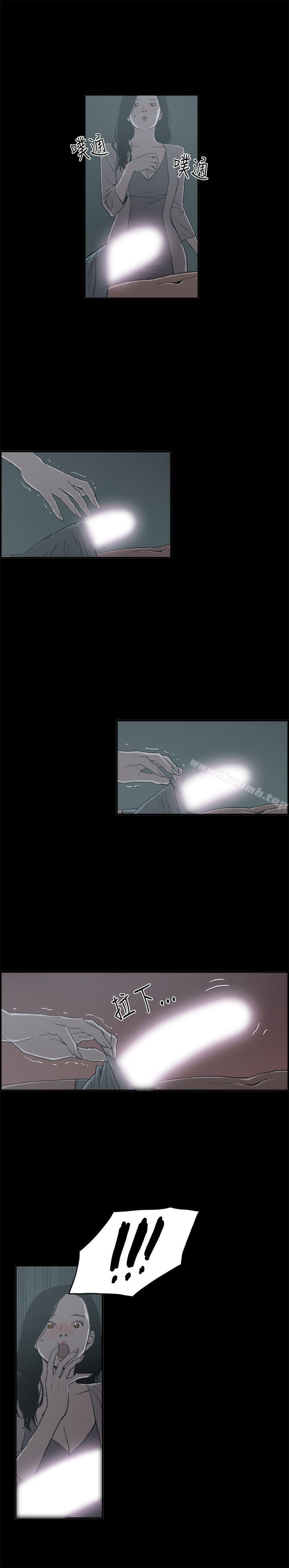 第12话 贤淑的夫人<4>-丑闻第二季(完结)-秀氏,洋葱（第13张）