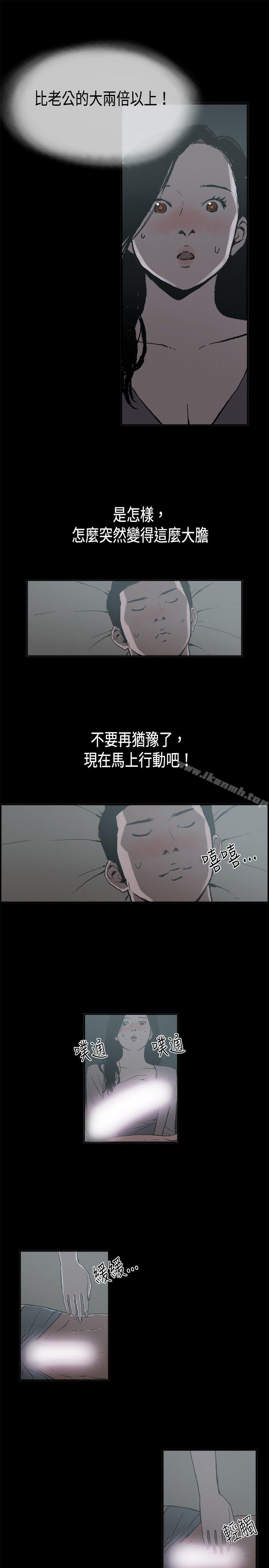 第12话 贤淑的夫人<4>-丑闻第二季(完结)-秀氏,洋葱（第14张）
