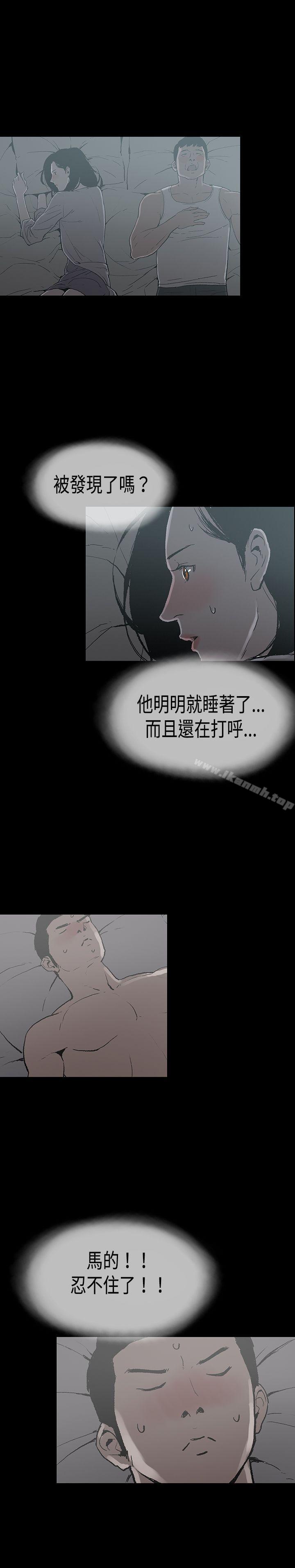 第13话 贤淑的夫人<5>-丑闻第二季(完结)-秀氏,洋葱（第1张）