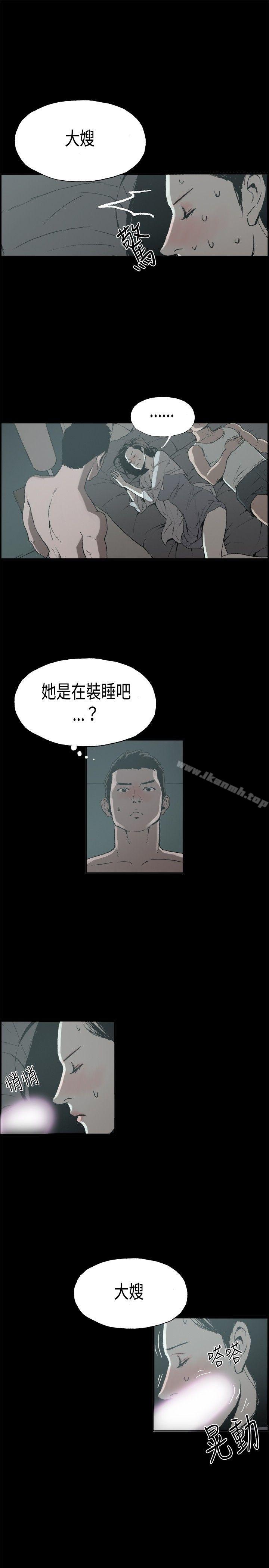 第13话 贤淑的夫人<5>-丑闻第二季(完结)-秀氏,洋葱（第4张）