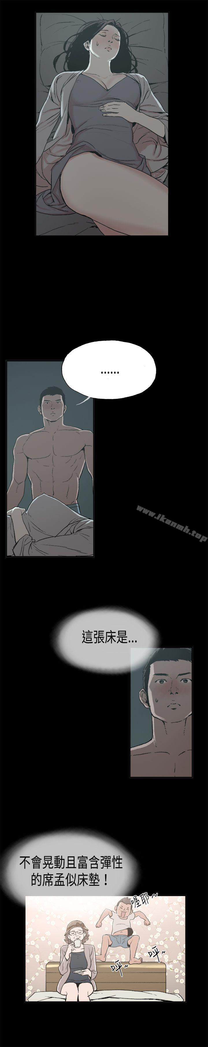 第13话 贤淑的夫人<5>-丑闻第二季(完结)-秀氏,洋葱（第7张）