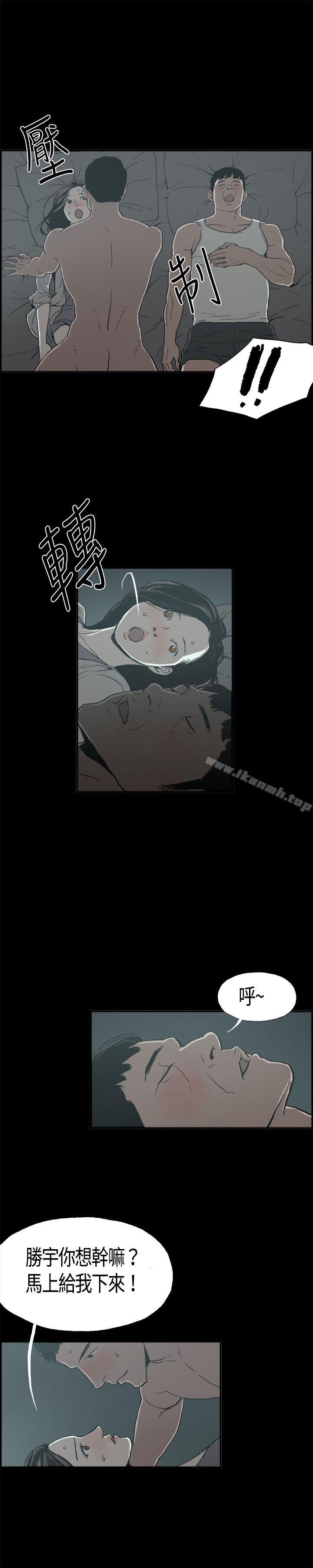 第13话 贤淑的夫人<5>-丑闻第二季(完结)-秀氏,洋葱（第8张）