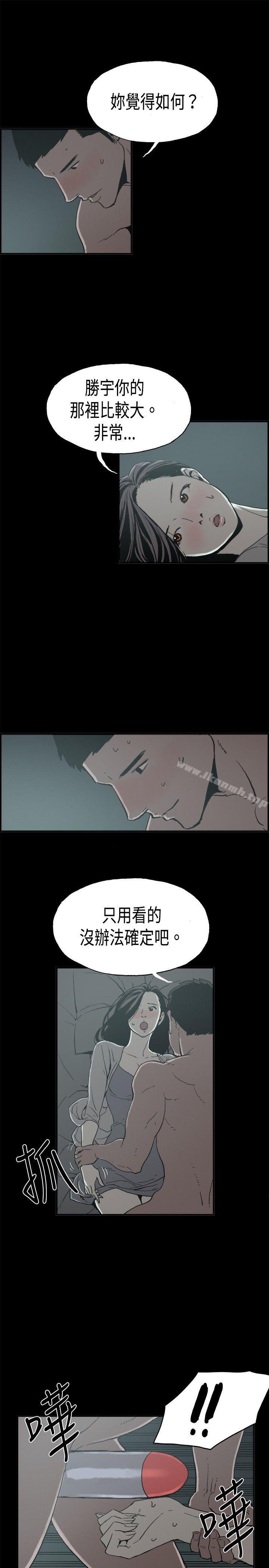 第13话 贤淑的夫人<5>-丑闻第二季(完结)-秀氏,洋葱（第10张）