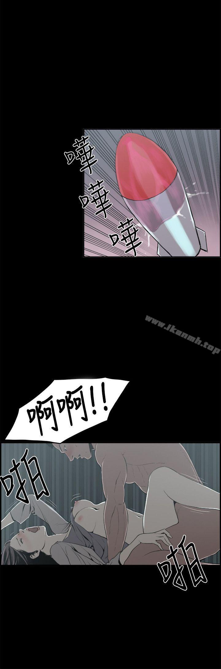 第14话 贤淑的夫人<6>-丑闻第二季(完结)-秀氏,洋葱（第6张）