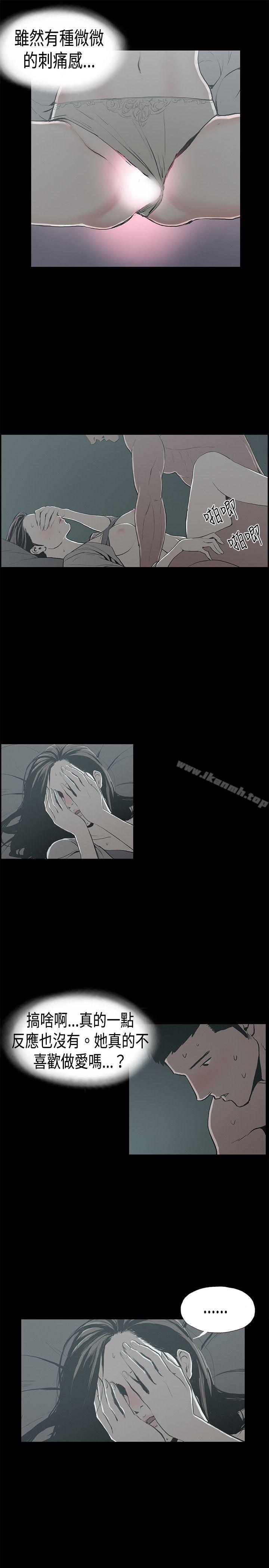 第14话 贤淑的夫人<6>-丑闻第二季(完结)-秀氏,洋葱（第9张）