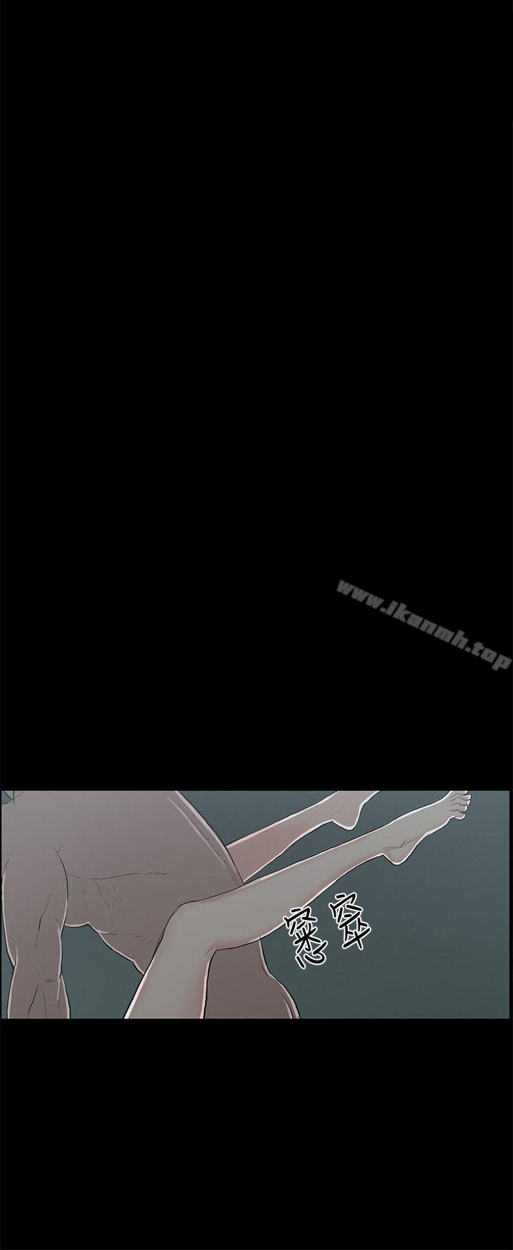 第14话 贤淑的夫人<6>-丑闻第二季(完结)-秀氏,洋葱（第10张）