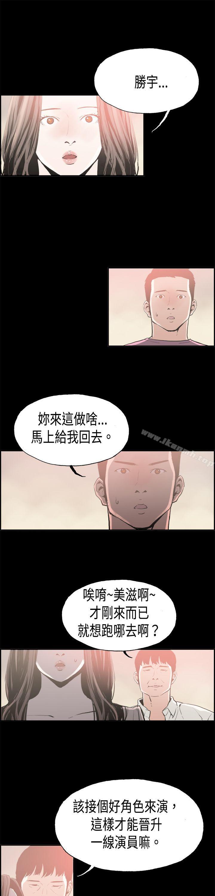 第16话 贤淑的夫人<8>-丑闻第二季(完结)-秀氏,洋葱（第6张）