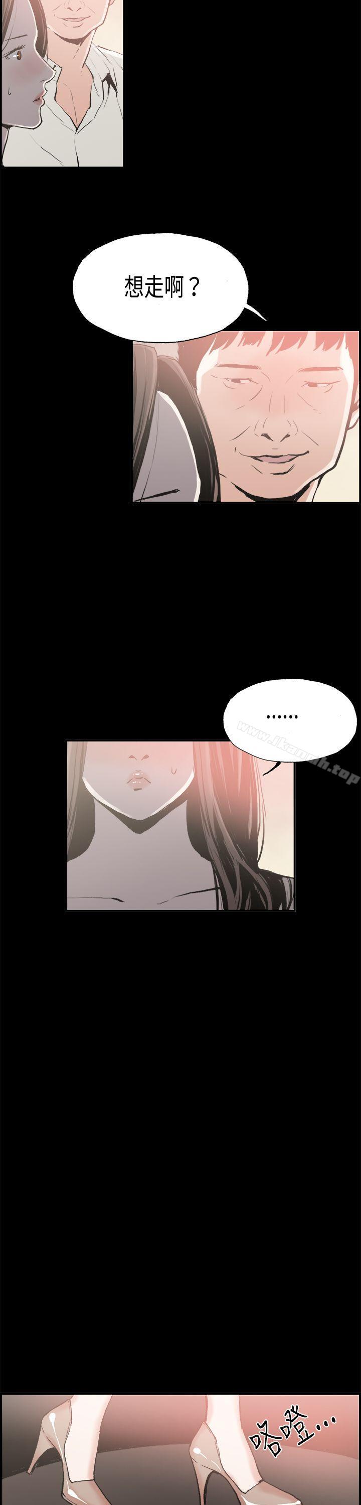 第16话 贤淑的夫人<8>-丑闻第二季(完结)-秀氏,洋葱（第7张）