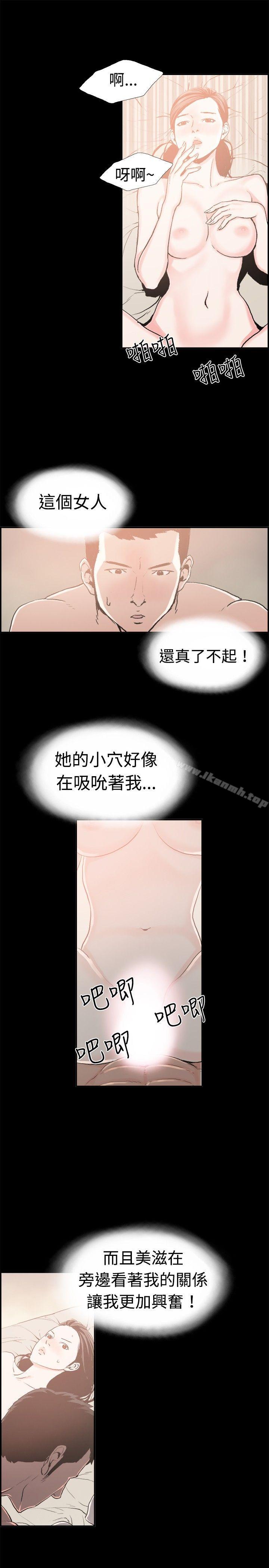 最终话-丑闻第二季(完结)-秀氏,洋葱（第6张）