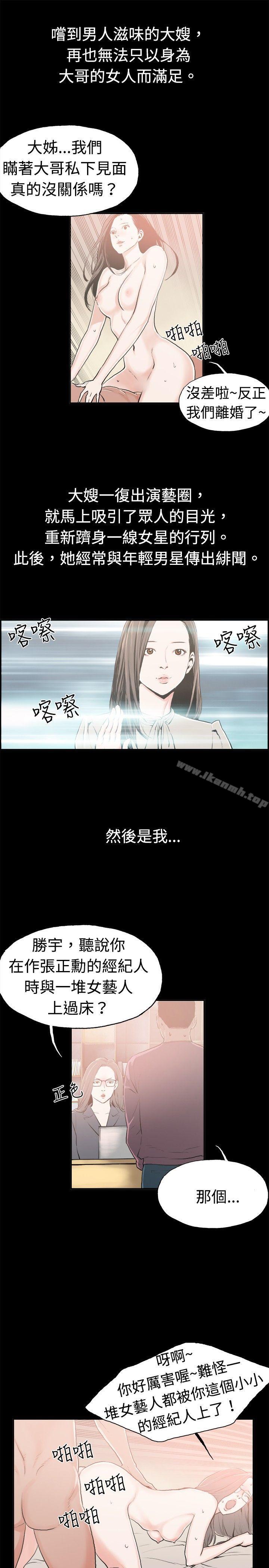 最终话-丑闻第二季(完结)-秀氏,洋葱（第14张）